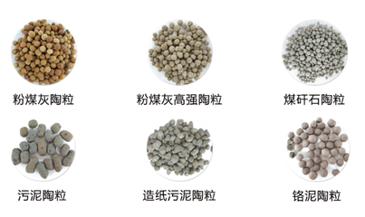 粉煤灰燒制陶?；剞D(zhuǎn)窯與燒結(jié)機(jī)工藝對(duì)比